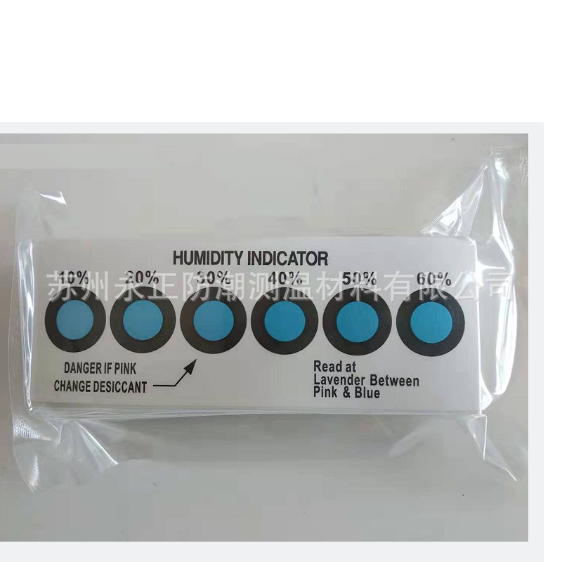蓝色湿度指示卡 PCB湿度卡 HIC 含钴六点10-60%防潮蓝变粉红色卡