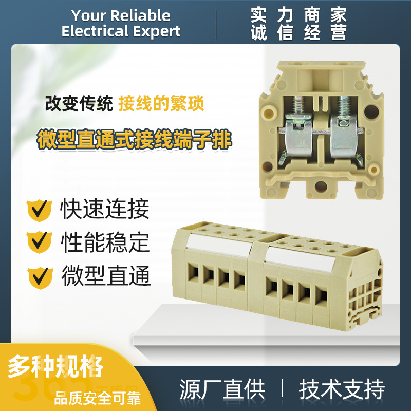 源厂直供微型直通式全铜接线端子排 瑞联 RMT 2.5  600V24A