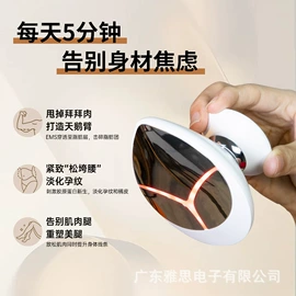 其他美体瘦身;电子美容仪;其他美容仪器