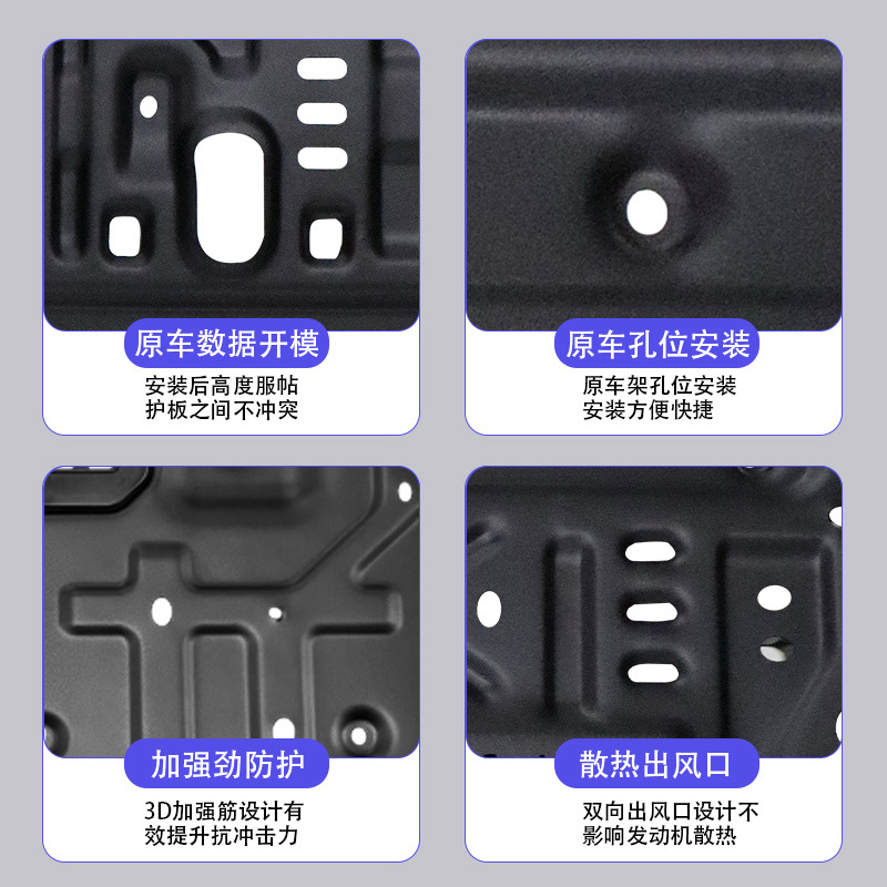 Zero Running B10 Chassis Guard, Engine Lower Guard, Battery New Energy Vehicle Bottom Guard, Special Car Accessories