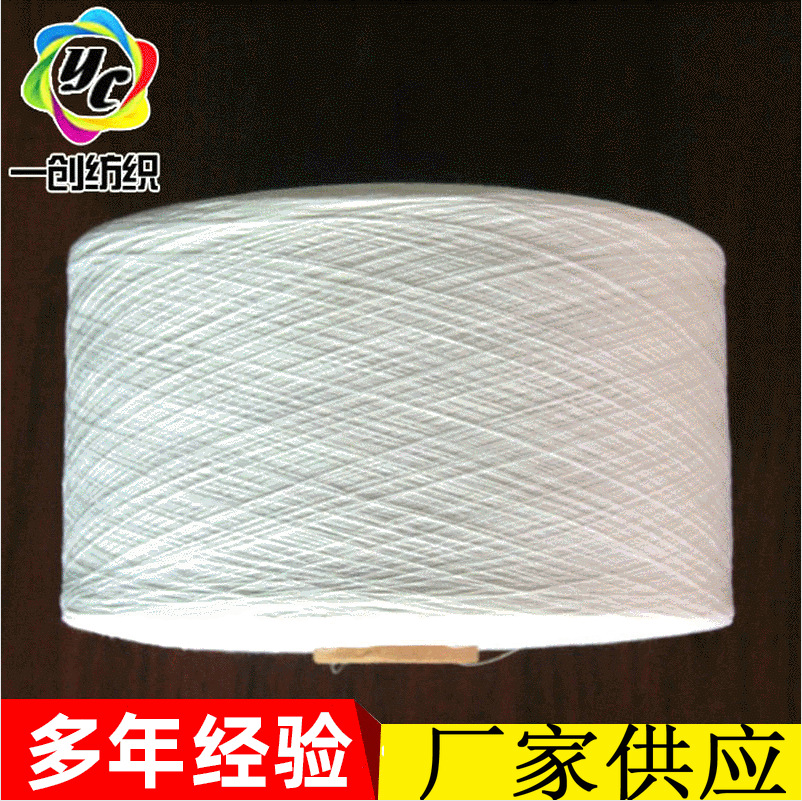 厂家直销 19支本白棉纱 奶白色再生棉纱 再生本白棉纱