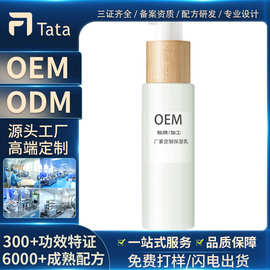 厂家定制精华乳滋润修护清爽补水保湿乳液护肤品贴牌定制oem加工