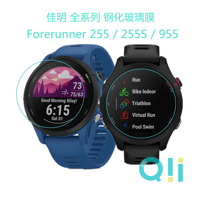 Suitable for Garmin Forerunner 255 tempered glass film Jiaming 955 Fenix watch protective film