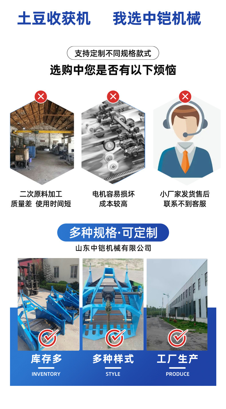土豆收获机详情页 (3).jpg