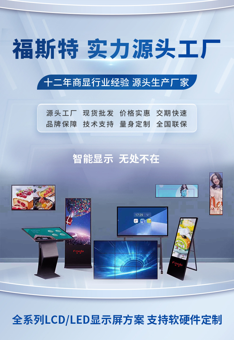拼接屏详情页-0802_01.jpg
