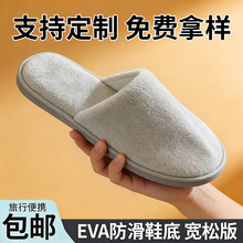 秋冬珊瑚绒一次性拖鞋加厚防滑居酒店家用招待客人可洗澡用品批发