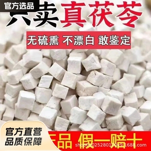 Yunnan Chuxiong Poria Center Ding block origin direct wholesale Smilax Chinese herbal medicine 0.50kg is also wholesale