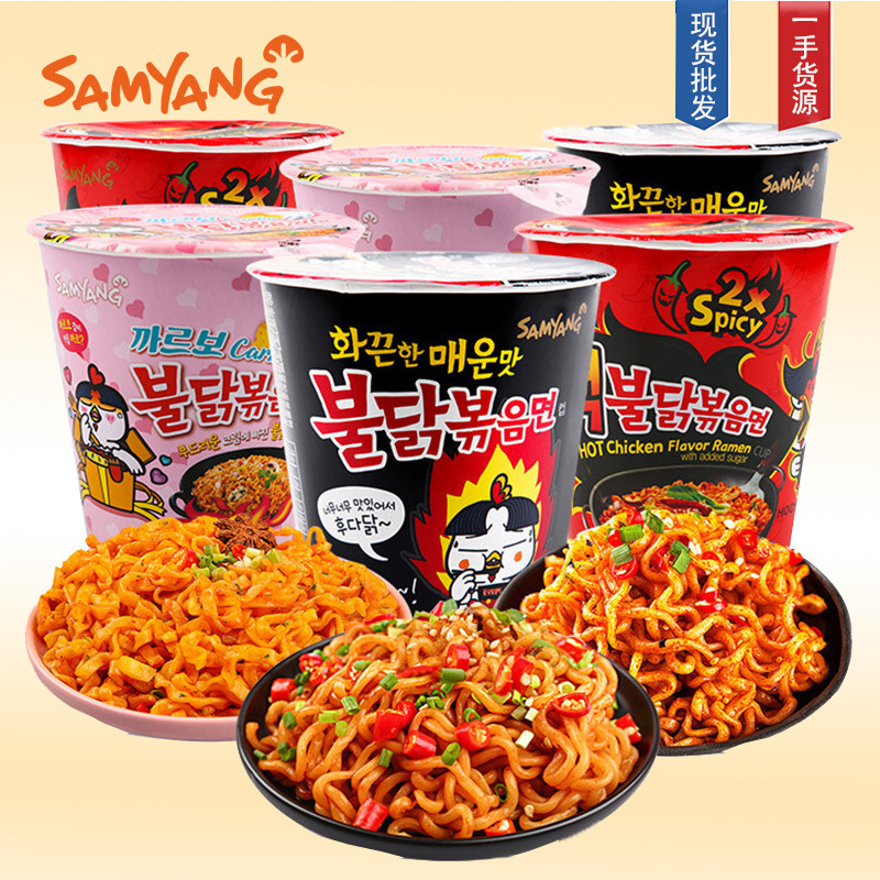 Samyang Instant Noodles Boxed Cup Noodles Korean Authentic Creamy Instant Noodles Authentic Super Spicy Extreme Spicy