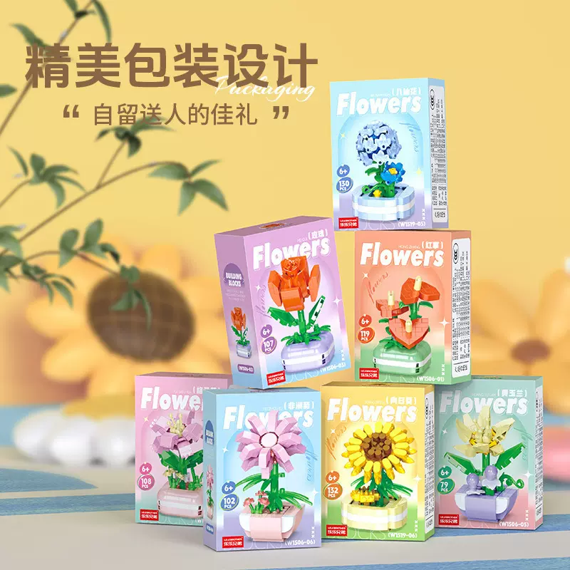 兼容乐高积木桌面摆件小学生diy手工玩具可拼装积木鲜花 盆栽批发