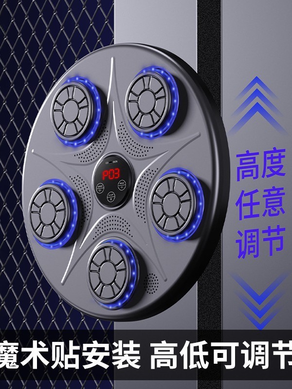 跨境亚马逊智能音乐拳击机拳击墙靶家用拳击训练器成人儿童拳击靶|undefined