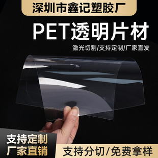 pet����Ƭ�S�Ҹ�͸��ӡˢ�zƬ�Y�д���Ƭpet�zƬ�ۺа��bpetƬ��
