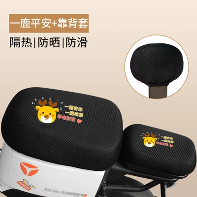 Seasons General sunscreen insulation, Electric car cushion - safe-journey-front-seat-back-seat-backrest-cover