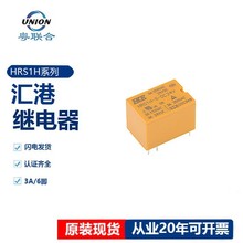 ̖^HRS1H-S-DC5V HRS1H-S-DC12V R^3A6_DQF؛