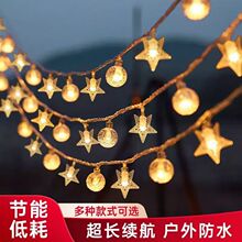 星星灯led灯串气泡球露营彩灯串灯房间挂灯布置装饰灯太阳能灯串
