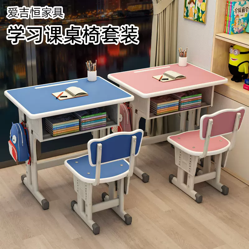 学校课桌椅培训班午托可升降书桌椅子儿童家用简易学习桌椅套装