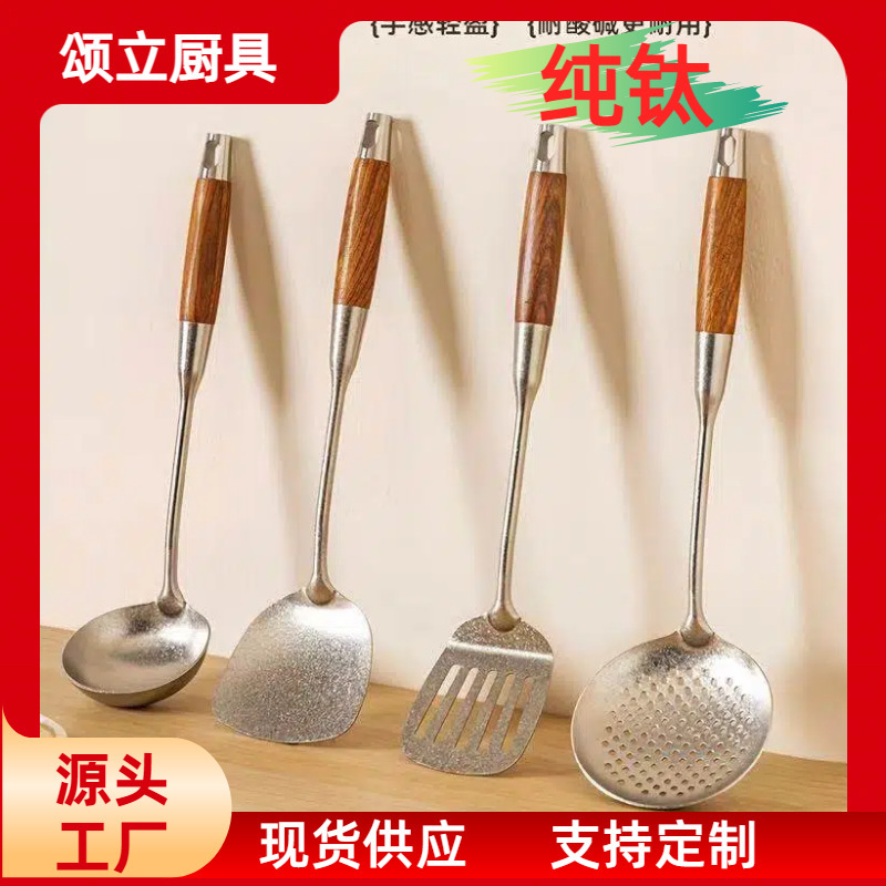 Pure Titanium Cooking Spatula, Household Frying Spatula, Slotted Spoon, Soup Spoon, Cooking Spatula, Pear Wood Handle, Kitchen Tool Set, Anti-Scald Pure Titanium Cooking Spatula, Household Frying Spatula, Slotted Spoon, Soup Spoon, Cooking Spatula, Pear Wood Handle, Kitchen Tool Set, Anti-Scald