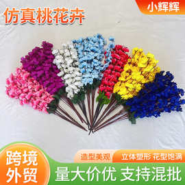 定制桃花枝圣诞节家居婚庆客厅摆件假花园林绿化造景树枝仿真桃花