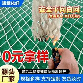 盖土网;安全平网;遮阳网