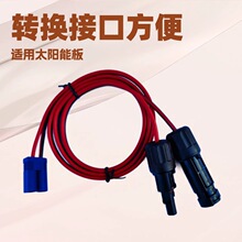 EC5�DMC4̫���늳ذ��B�Ӿ�MC4̫���늳ؽӿ��Դ��EC5�Դ��