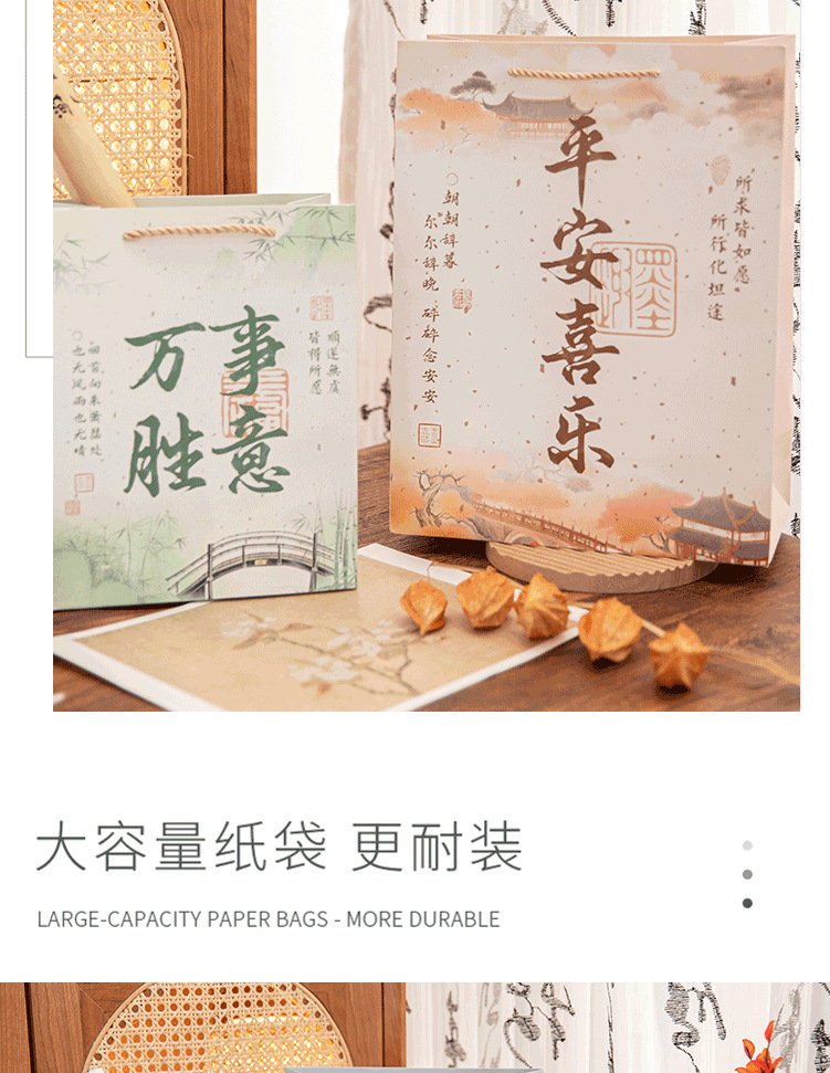 万事如意手提袋_06.png
