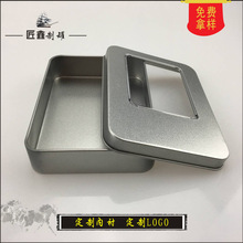 方形马口铁盒  纪念币奖牌钥匙扣汽车钥匙包钥匙扣筛子包装铁盒