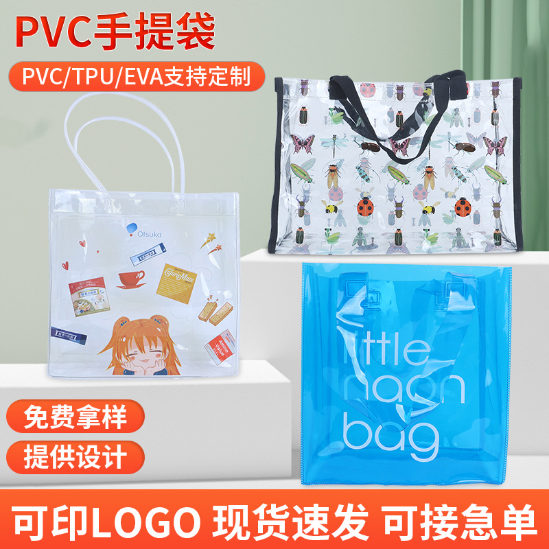 PVC袋子礼品袋现货大容量透明手提袋镭射伴手礼喜糖食品包装袋