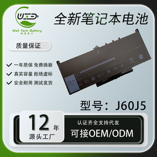 Suitable for Dell Dell J60J5 Latitude E7270 E7470 242Wd 4-Cell Laptop Battery