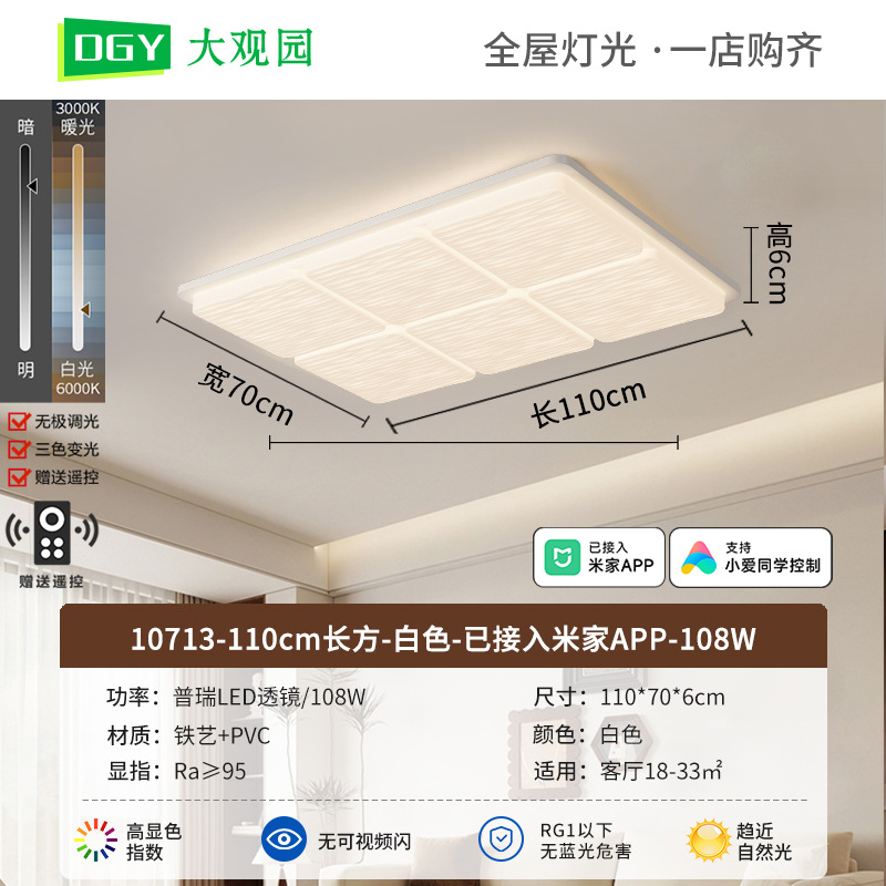 10713 - 110cm rectangular - blanco - conectado Mijia APP - 108W - espectro completo