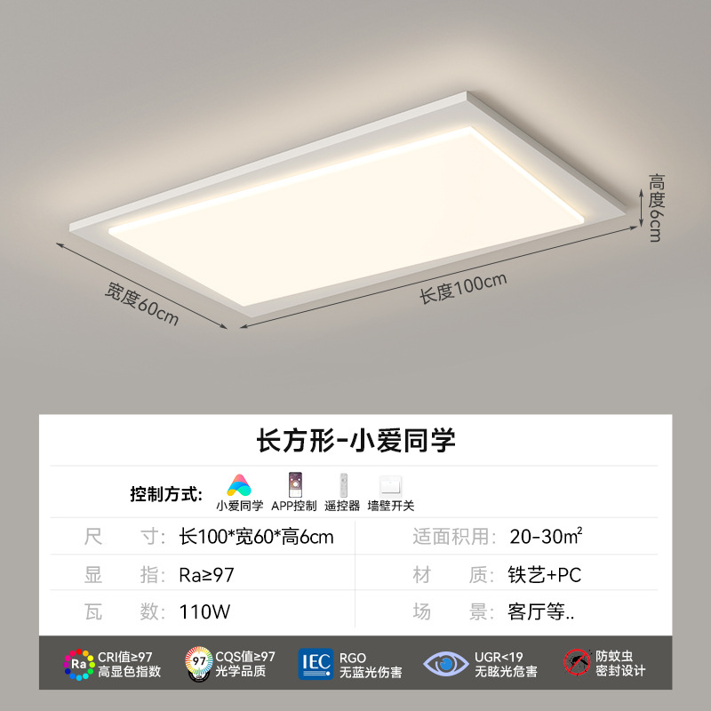 [Selección estricta] atmósfera moderna y simple 2025 nuevo espectro completo de protección de ojos sala de estar luz principal combinación de paquete de casa completa