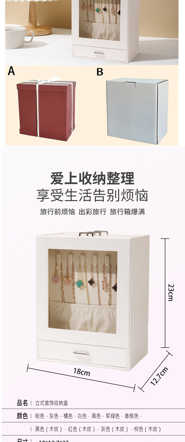 立式首饰盒详情天叶舟_05.jpg