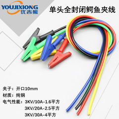 単頭帯線ワニクリップテスト線ワニ線単頭修理リンク線全包ワニクリップ電源リード線