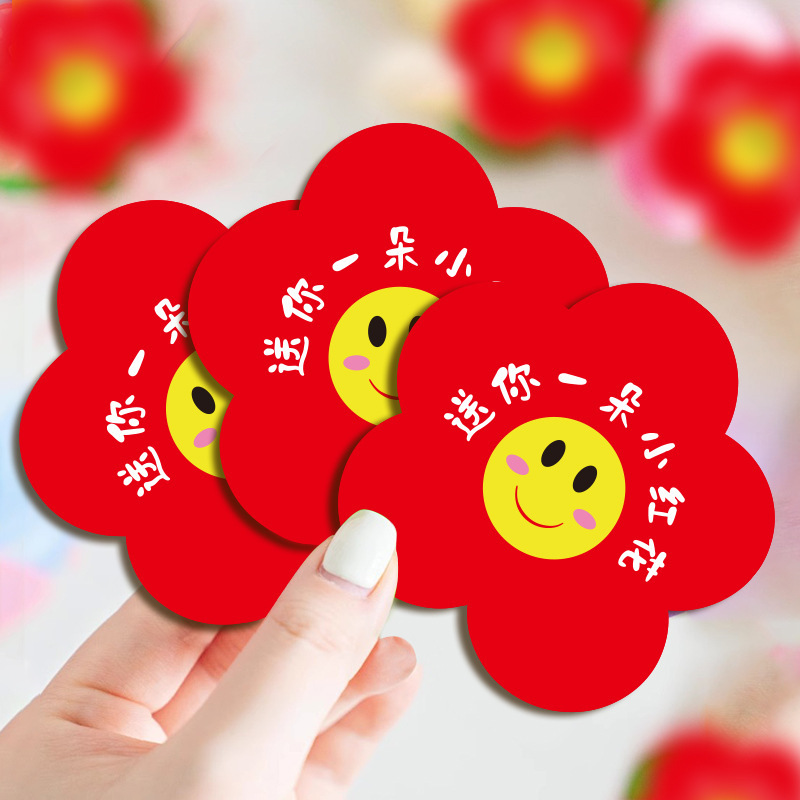 Wholesale in Stock 50 Pieces, Give You a Small Red Flower Card, Holiday Decoration Blessing Greeting Card, Kidsren's Praise Card Wholesale in Stock 50 Pieces, Give You a Small Red Flower Card, Holiday Decoration Blessing Greeting Card, Kidsren's Praise Card