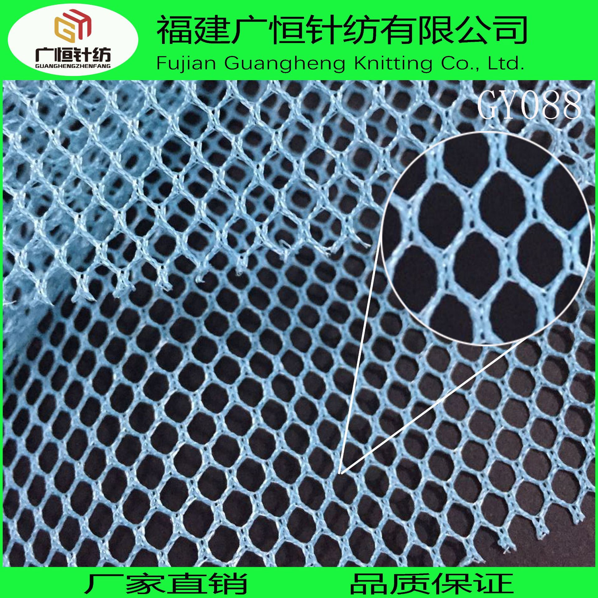 厂家直销 A009网眼布 箱包网布 涤纶六角网布 经编网眼布GY088