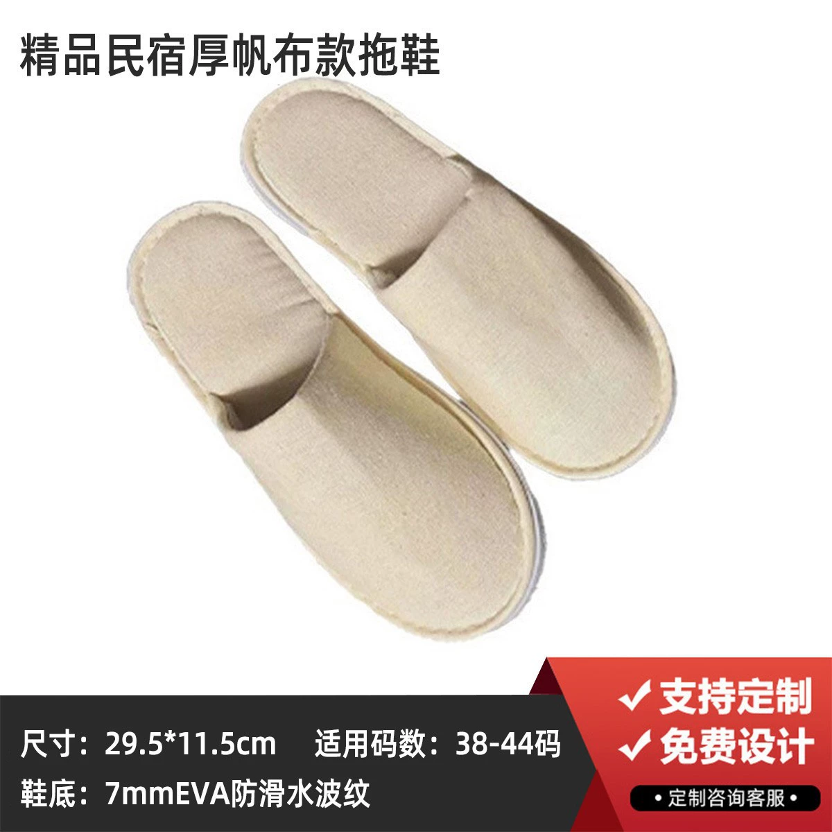 Disposable Hotel Slippers Star Hotel, thickened non-woven upper with 4–8 mm soles, winter styles