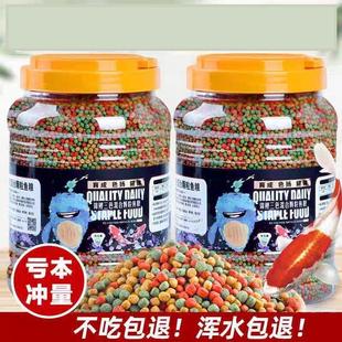[1817 People Praise] Small Particle Fish Food for Home-Raised Fish to Gain Weight Quickly, Fresh Household Three-In-One Koi