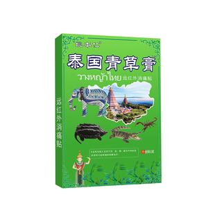 Factory wholesale Yao benren Thailand green grass cream a generation of hair