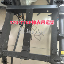 T50 T60 T70T70P������װ�����ѹ������� �������������װ���