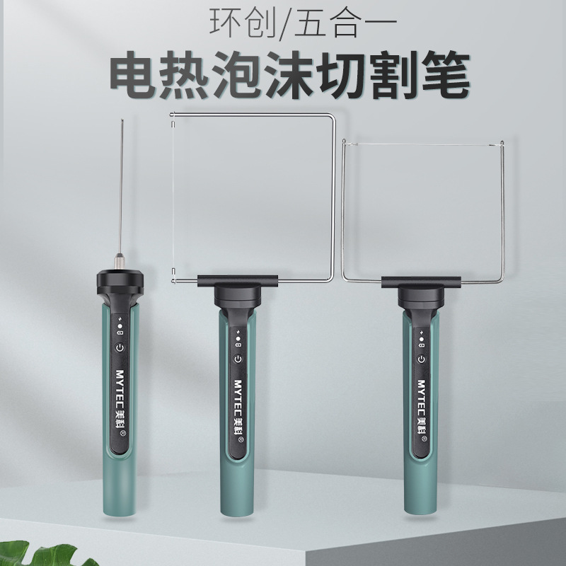 批发板切割泡沫切割笔珍珠棉切割刀电热笔热切工具电热丝热