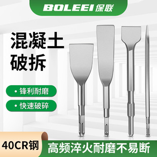 Electric Hammer Impact Drill Bit with Square Shank, Round Shank, Hex Shank, Ultra-Thin Flat Chisel, Pick, Electric Pick Head, Shovel for Chiseling, Grooving, and Wall Penetration