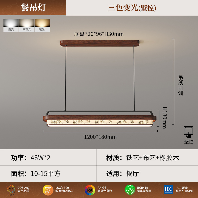 新中式茶室吊灯宋代美学中国风长条餐厅吊灯复古禅意书房办公灯具|undefined