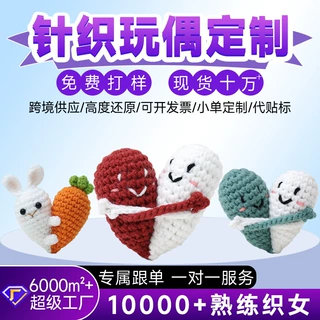 跨境毛线钩织爱的抱抱正能量玩偶针织情侣礼物积极表情包手工编织