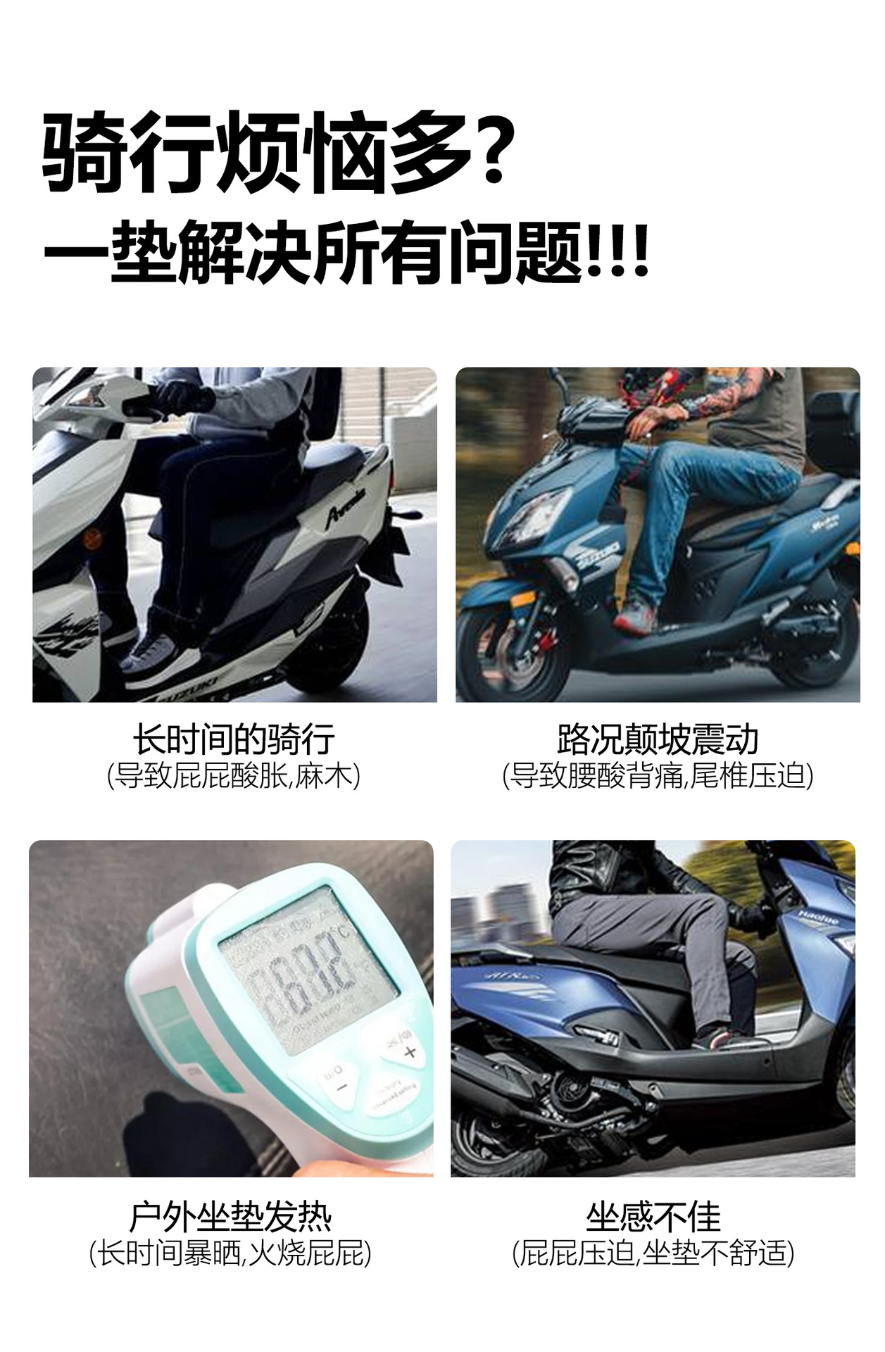 Silicone Motorcycle Electric Vehicle Seat Cushion Summer Sun Protection Heat Insulation Shock Absorption Yadi Tailing Electric Vehicle Seat Cover