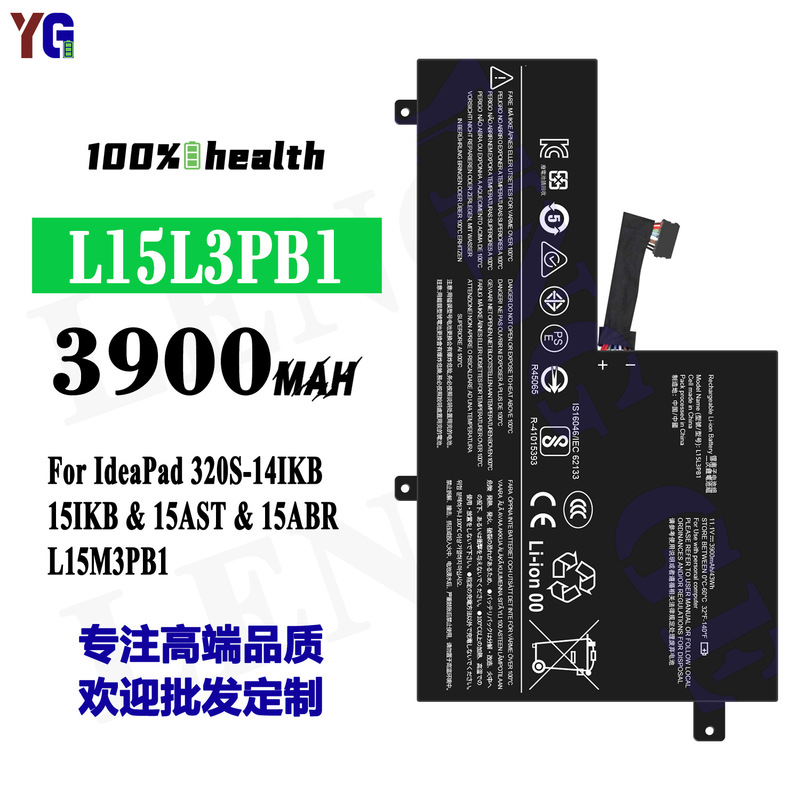 Suitable for Lenovo Ideapad 320S-14Ikb/15Ikb/15Ast Laptop Battery L15L3Pb1 Wholesale