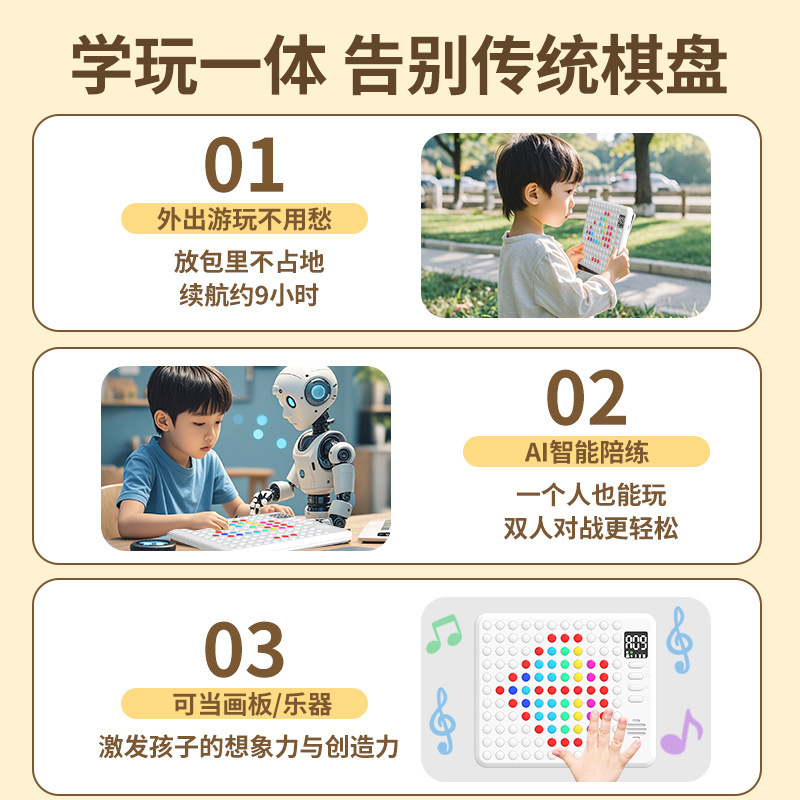 ai智能五子棋电子棋盘套装儿童版四子棋多功能成人家用小学生批发|undefined