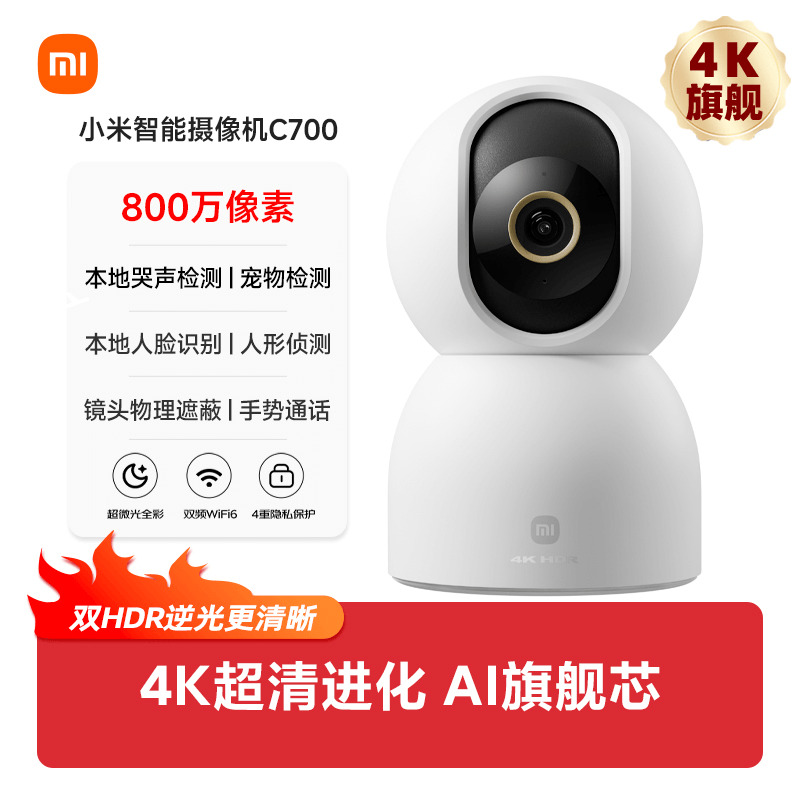 适米家智能摄像机云台版监控家用手机远程无线网络摄像头360全景