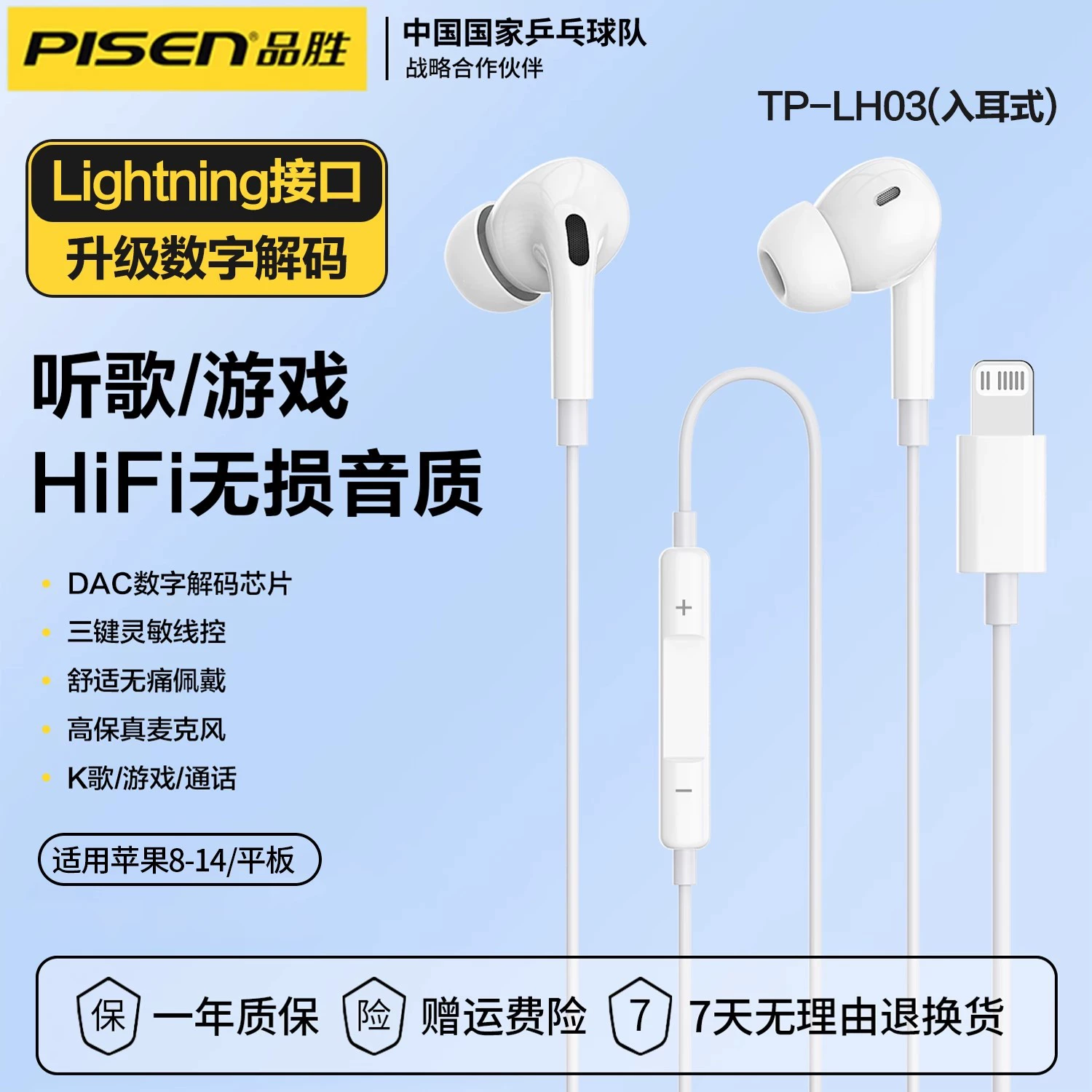 Apple, совместимые наушники, 13/12/11/, 8