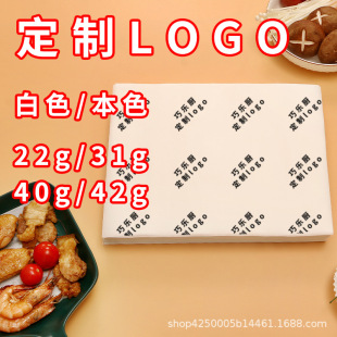 Kitchen Yijia paper professional baking paper oven barbecue baking food oil paper baking tray oil-absorbing paper design LOGO pattern