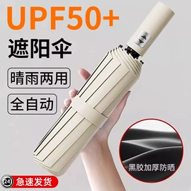 雨伞;晴雨伞;遮阳/太阳伞