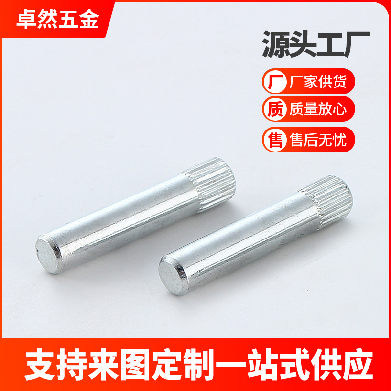 现货供应不锈钢销钉 五金固定销子304销轴金属滚花销圆锥 圆柱销