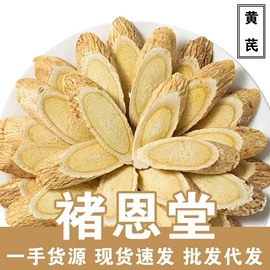 代用/养生茶;花果茶;黄芪